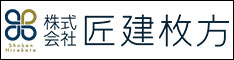 株式会社匠建枚方