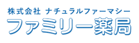 株式会社ナチュラルファーマシー