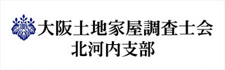 大阪土地家屋調査士会北河内支部